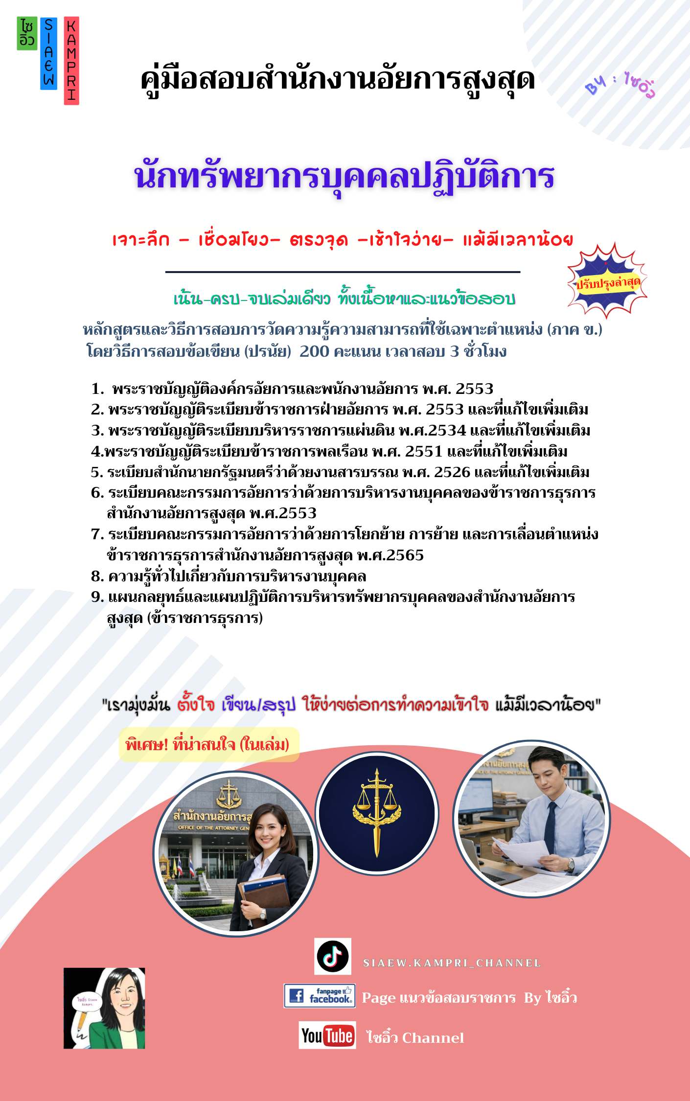 ปกหนังสือ